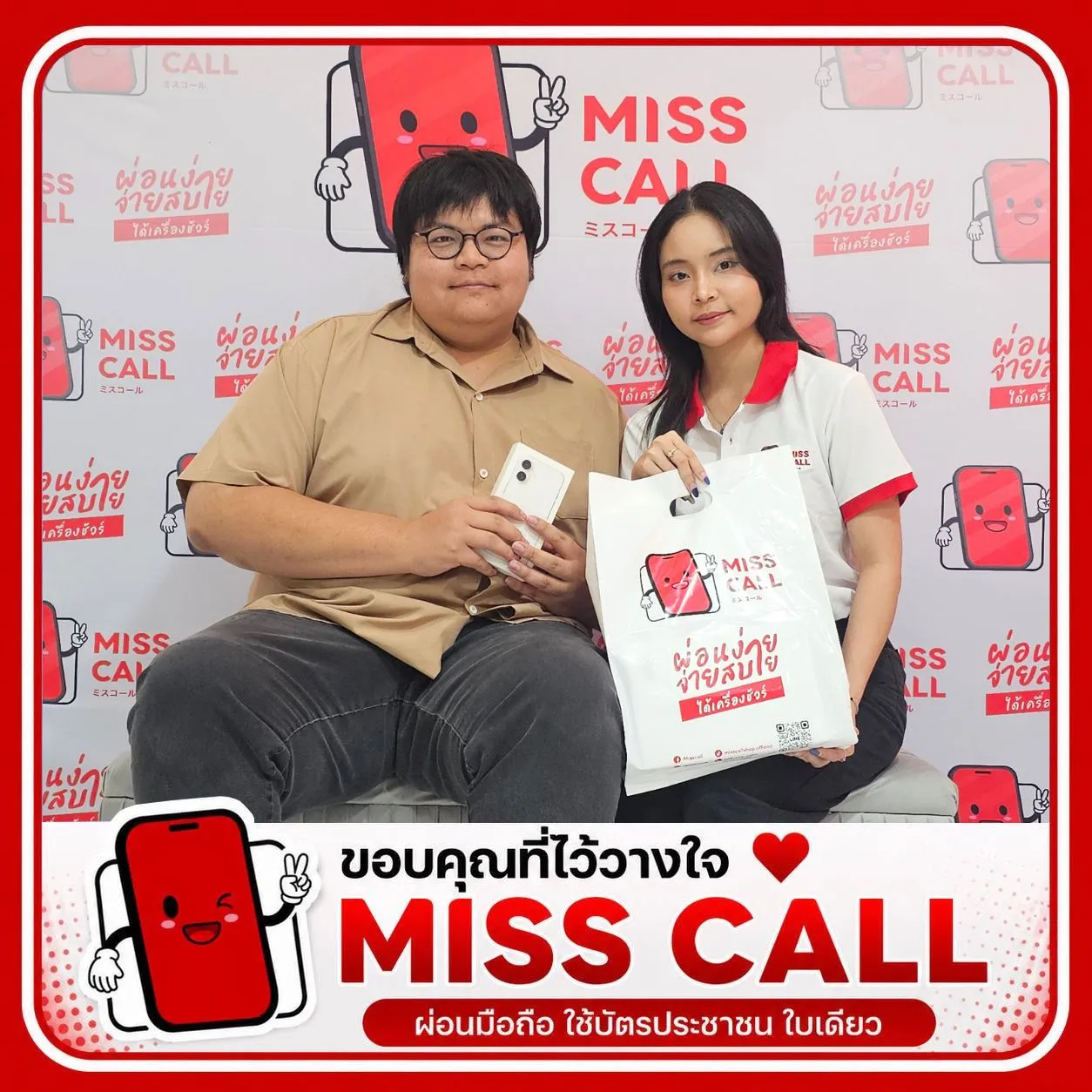 รีวิวผ่อนไอโฟน Misscall 1