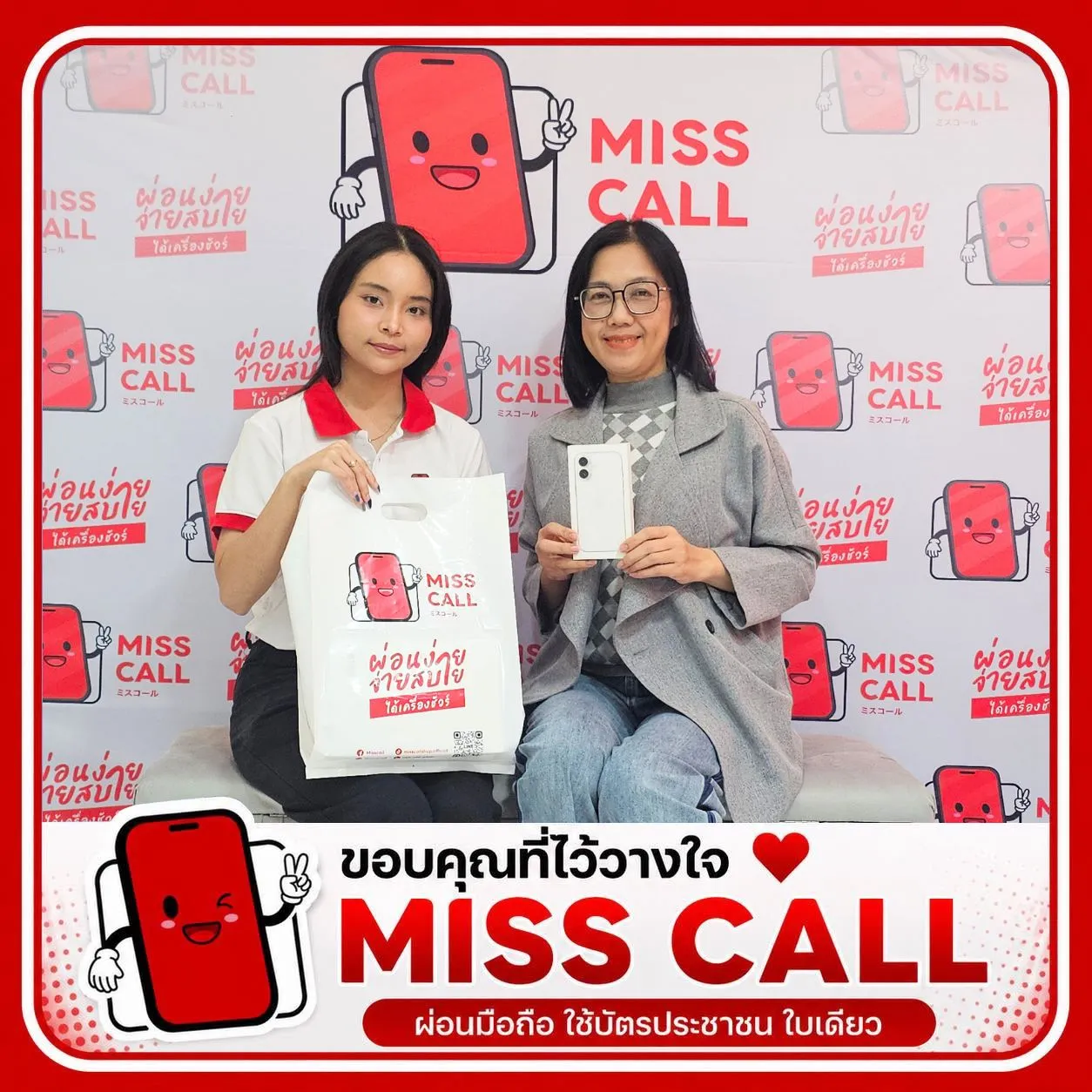 รีวิวผ่อนไอโฟน Misscall 10
