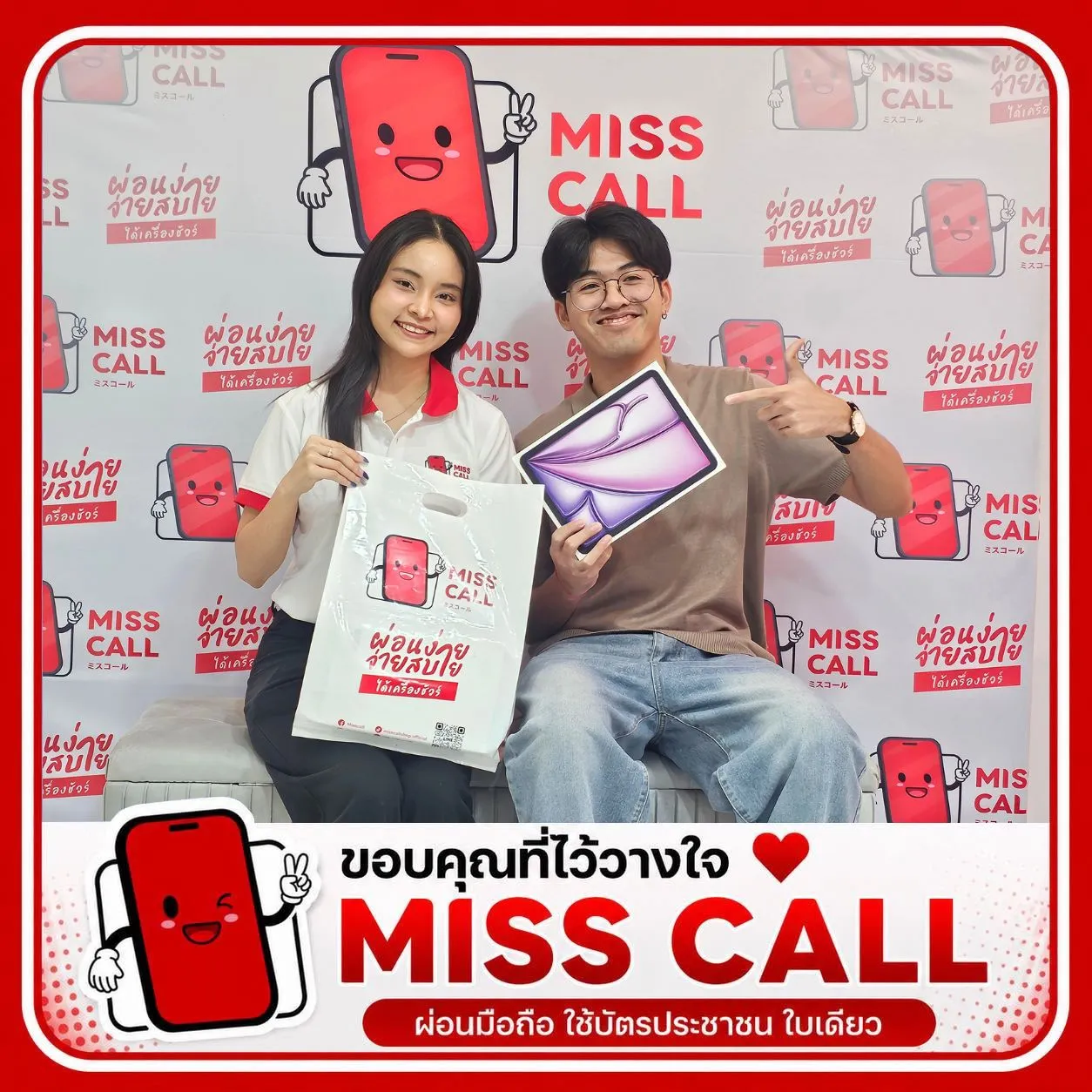 รีวิวผ่อนไอโฟน Misscall 14