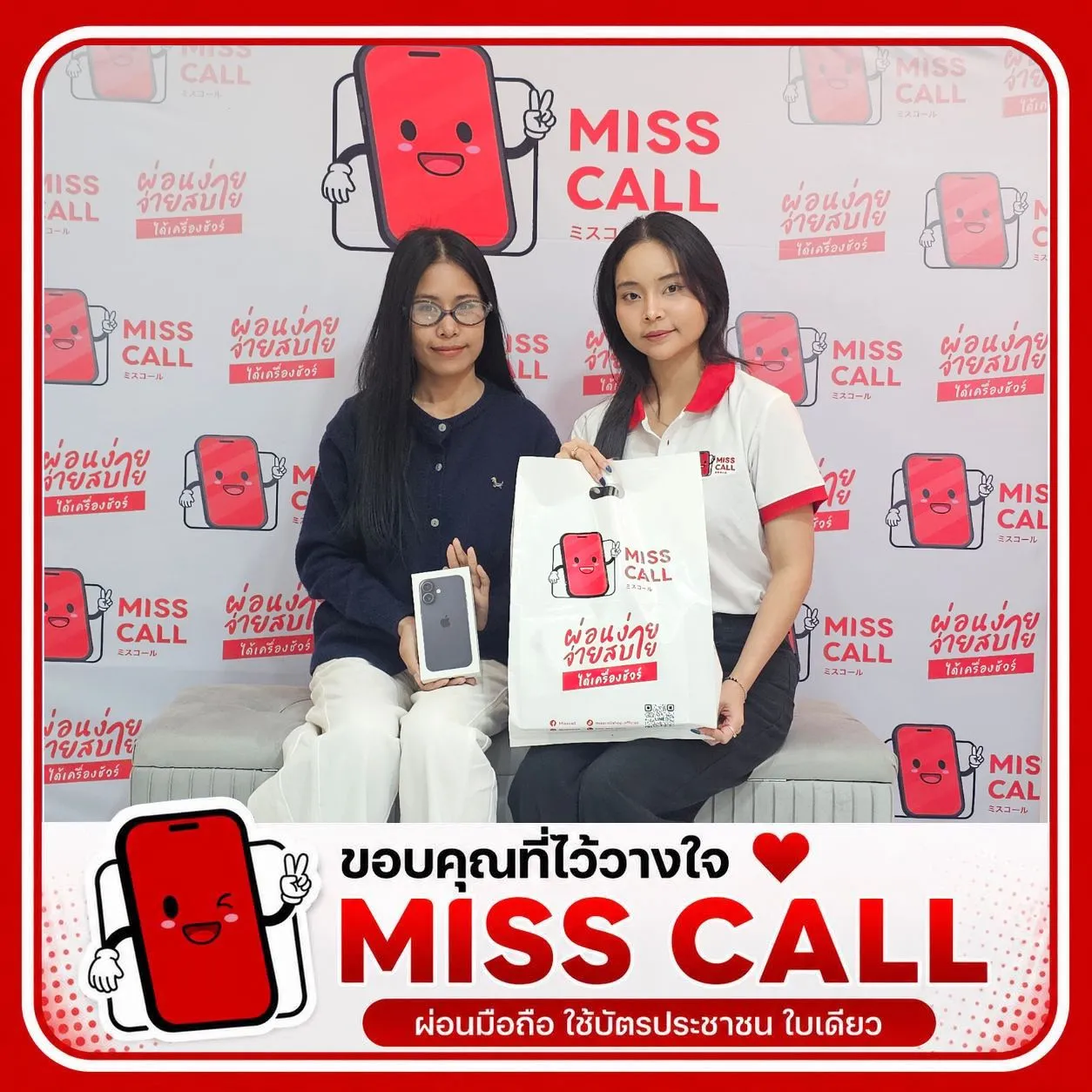 รีวิวผ่อนไอโฟน Misscall 3