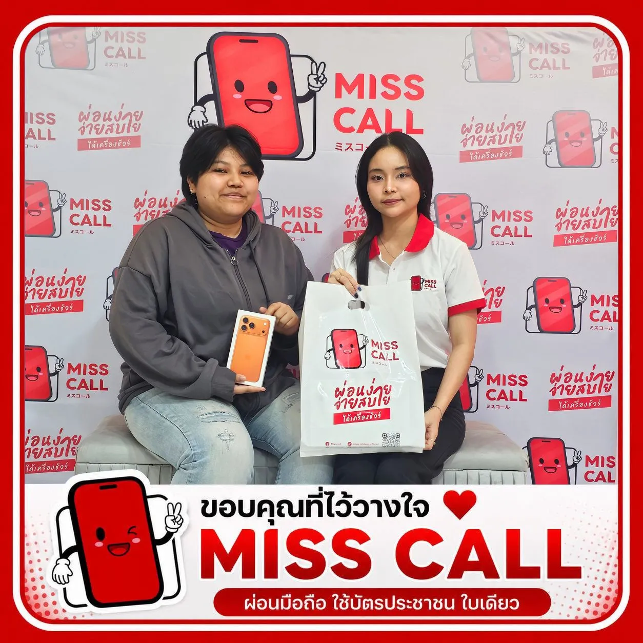รีวิวผ่อนไอโฟน Misscall 4
