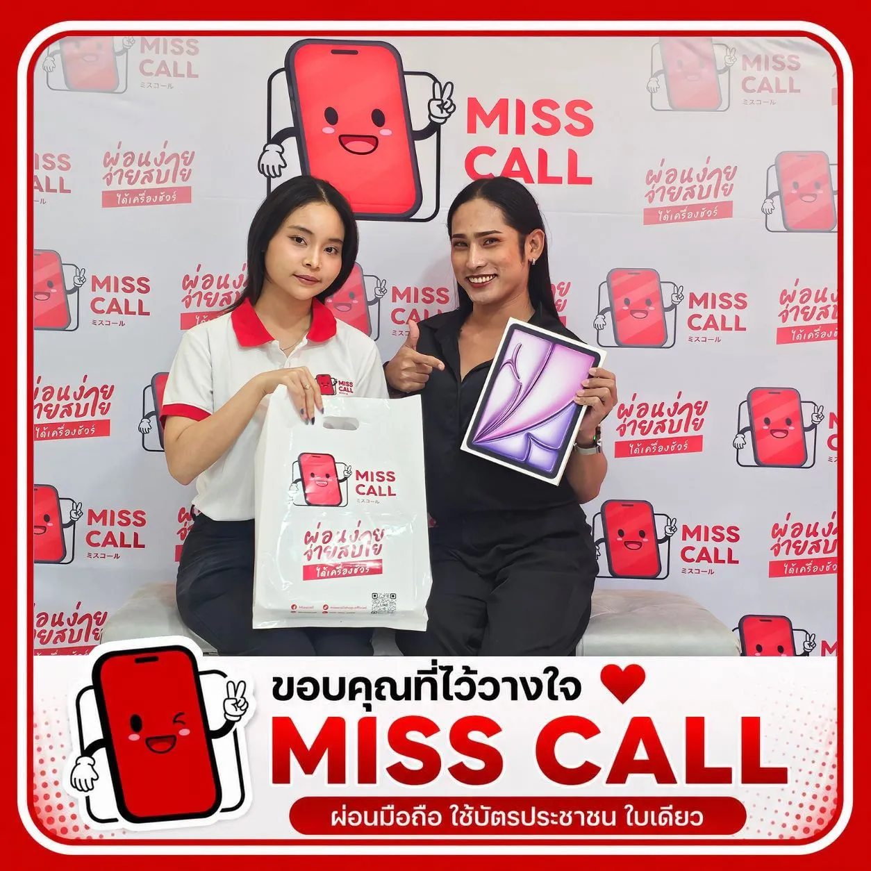 รีวิวผ่อนไอโฟน Misscall 8